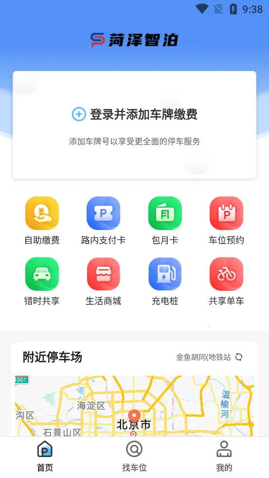 �����ǲ�(����ͣ������)v1.3.0_R ��Ѱ�