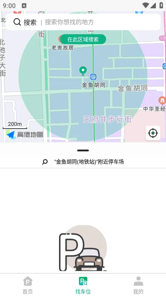 �����ǲ�(����ͣ������)