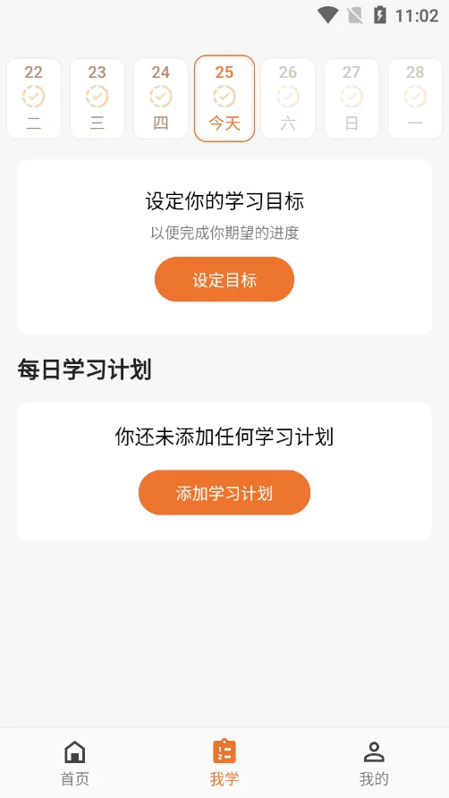 Ӣ�������°�׿��v3.2.0 ��Ѱ�
