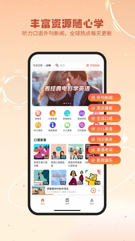 Ӣ�������°�׿��v3.2.0 ��Ѱ�