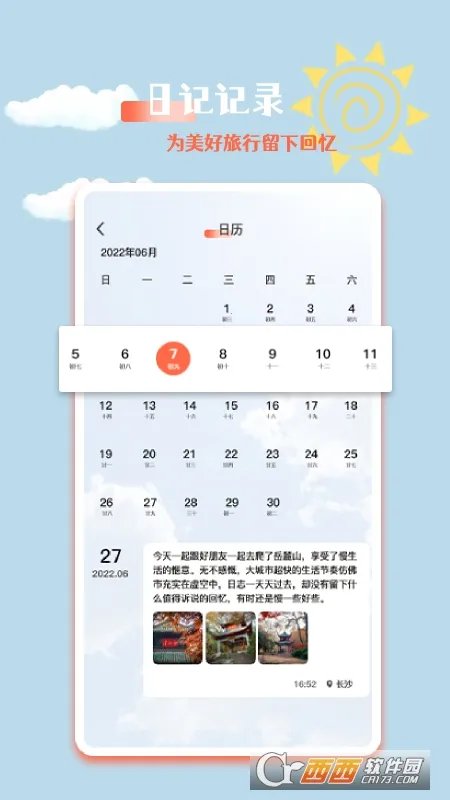 ����֮��(���й滮��)v1.2 �ֻ���