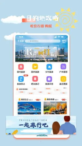 ����֮��(���й滮��)v1.2 �ֻ���
