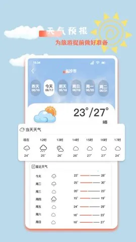 ����֮��(���й滮��)v1.2 �ֻ���