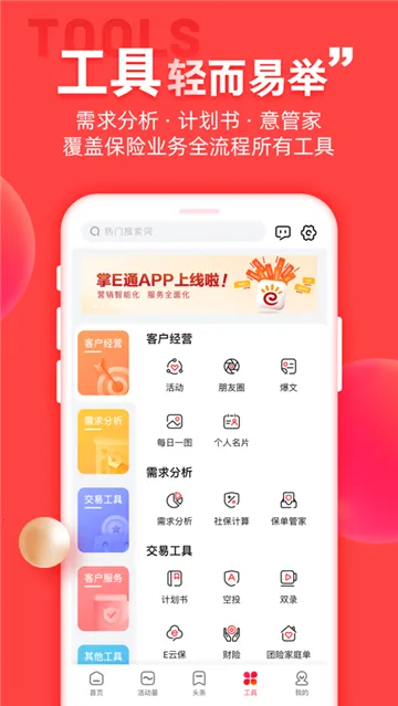 ������eͨ�����ֻ���v0.6.46 ��׿��