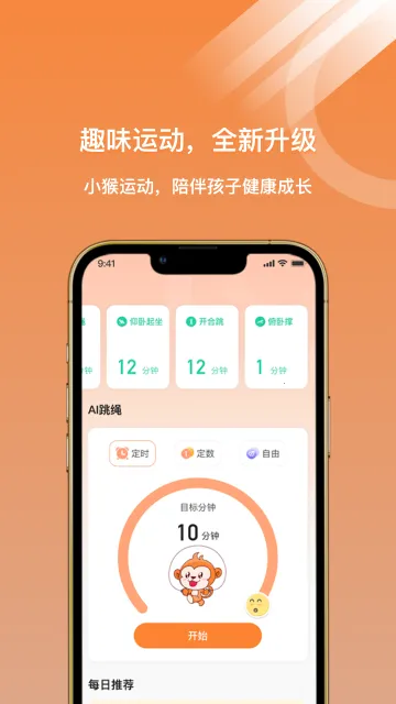 С���˶�2025�ٷ����°汾