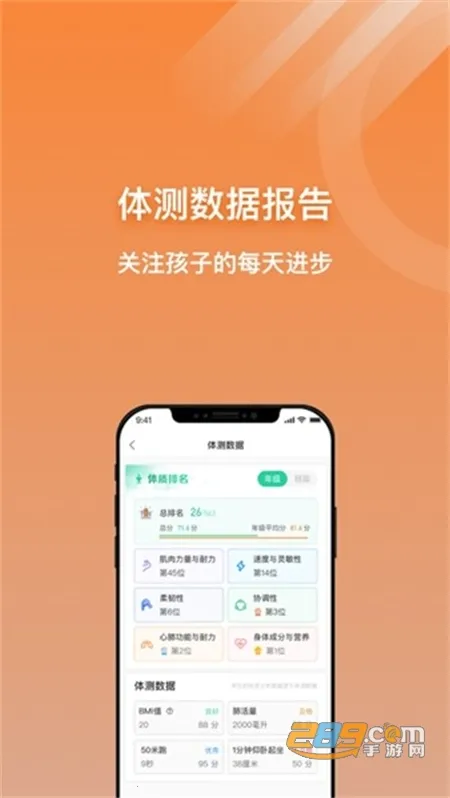 С���˶�2025�ٷ����°汾v1.3.1 ��׿��