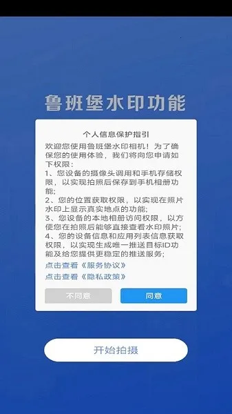 ³�౤ˮӡ(����ˮӡ��)v1.0.9 ��׿��
