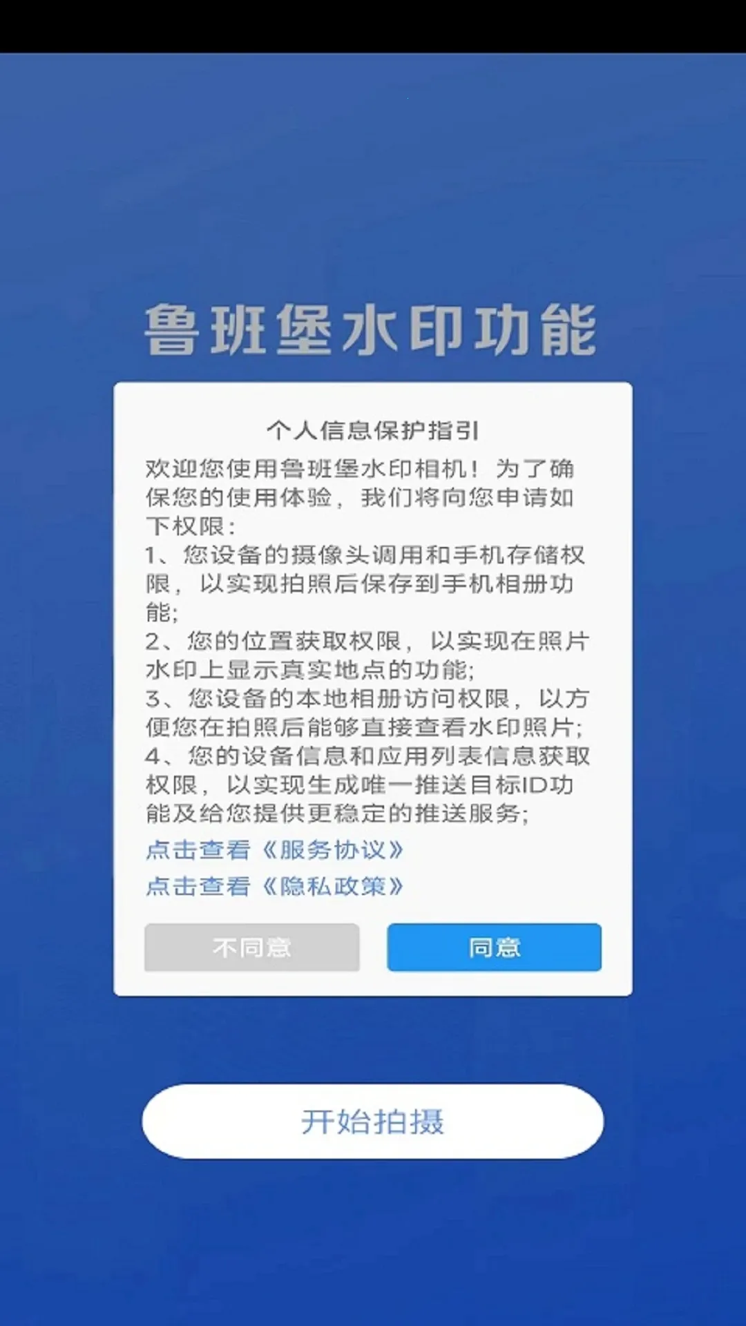 ³�౤ˮӡ(����ˮӡ��)v1.0.9 ��׿��