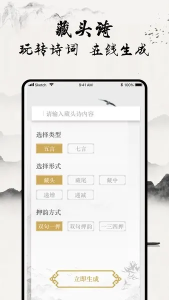 һ��ѧ��ʫ�°汾v1.0.0 ��׿��