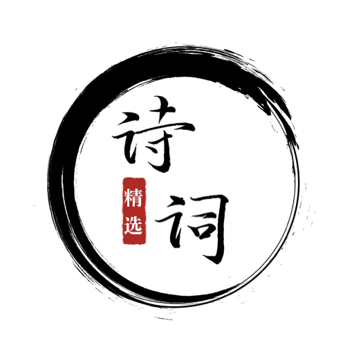 һ��ѧ��ʫ�°汾v1.0.0 ��׿��