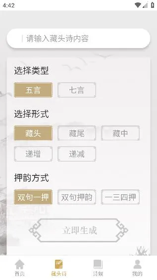һ��ѧ��ʫ�°汾
