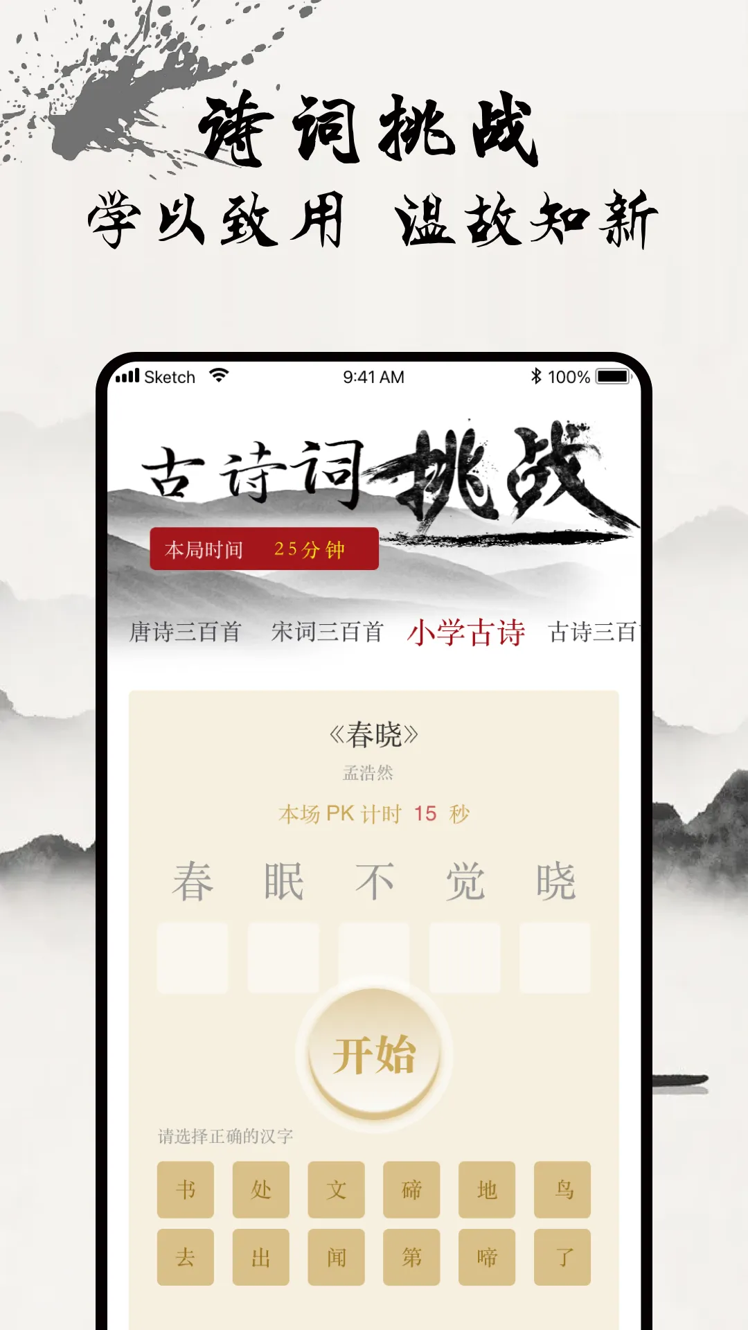 һ��ѧ��ʫ�°汾v1.0.0 ��׿��