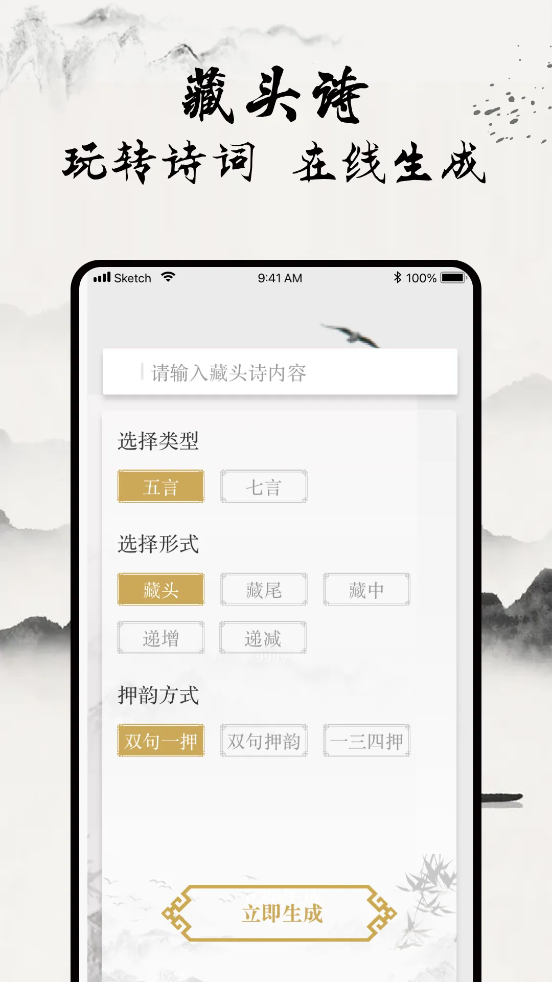 һ��ѧ��ʫ�°汾v1.0.0 ��׿��