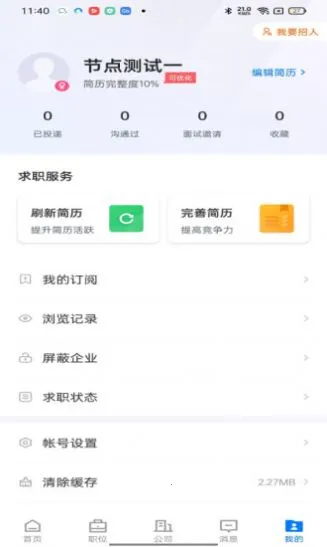 �����˲��������ֻ���v2.2.5 ��׿��