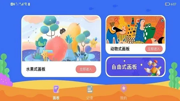 �滭��԰2025���°汾v1.1 �ֻ���