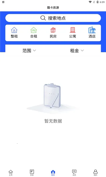 ���ƹܼ�2025���ذ�װv1.2.0 �ֻ���