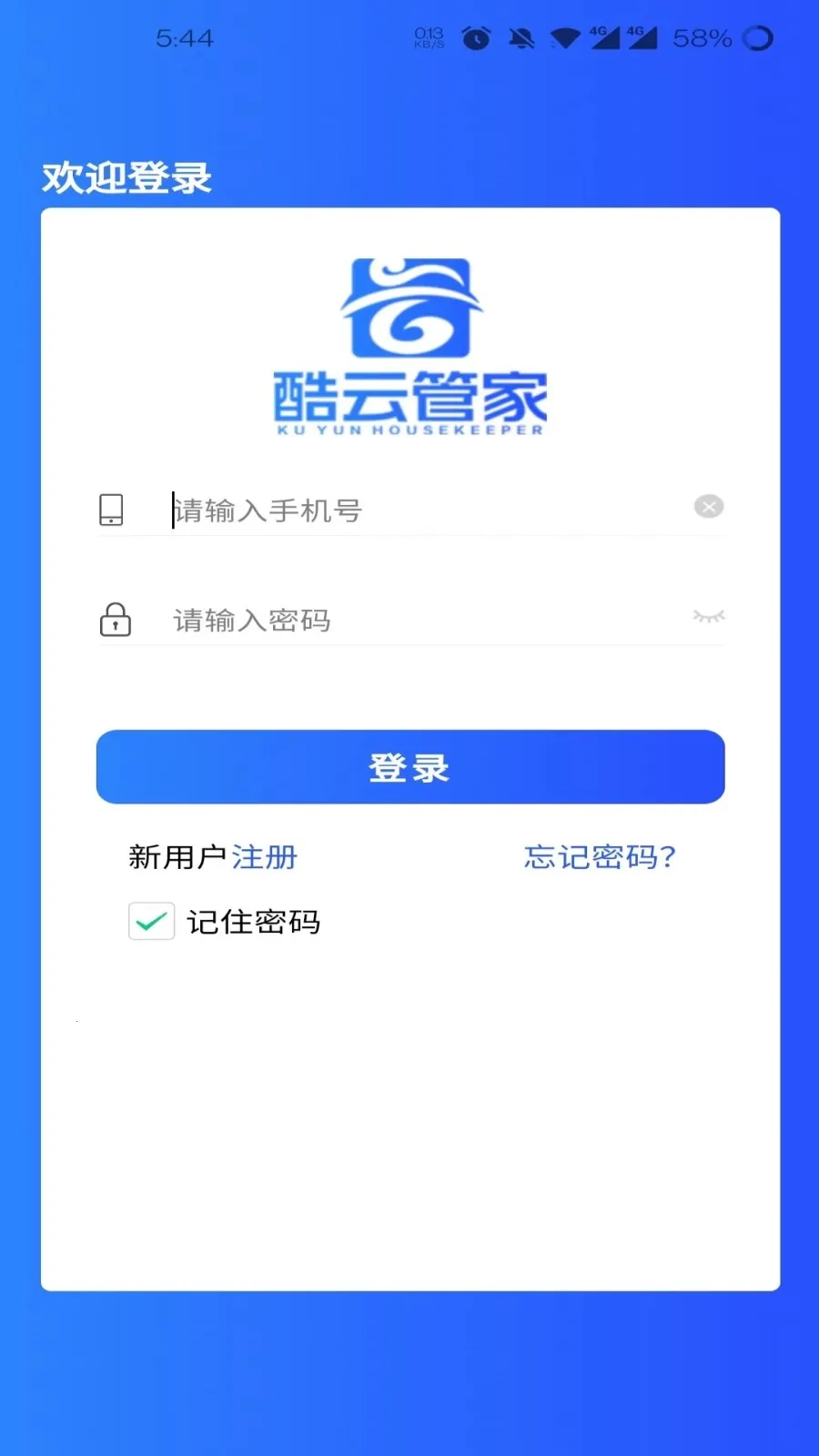 ���ƹܼ�2025���ذ�װv1.2.0 �ֻ���