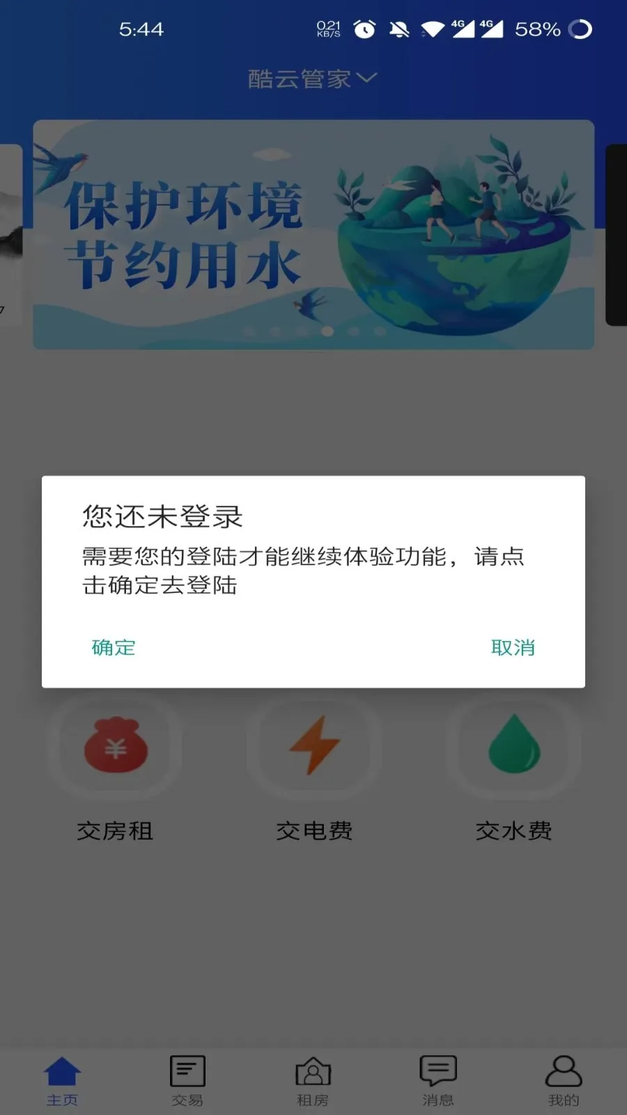 ���ƹܼ�2025���ذ�װv1.2.0 �ֻ���