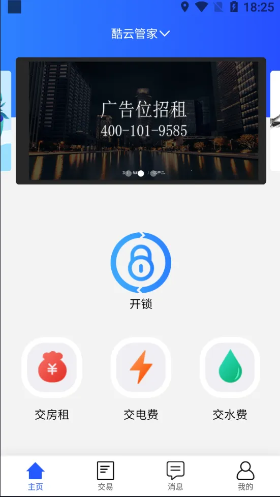 ���ƹܼ�2025���ذ�װ
