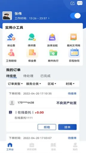 ��������ʦ��2025���ذ�װv1.1.26 �ٷ���