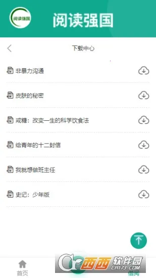 �Ķ�ǿ��(�����Ķ�ѧ)v1.0.1 ��׿��