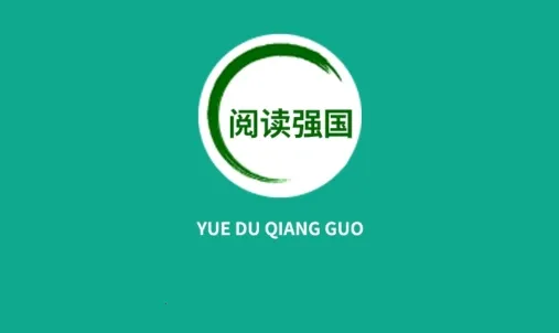 �Ķ�ǿ��(�����Ķ�ѧ)