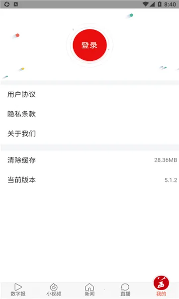 ��������(��Ѷ����̨)v5.1.12 ��׿��