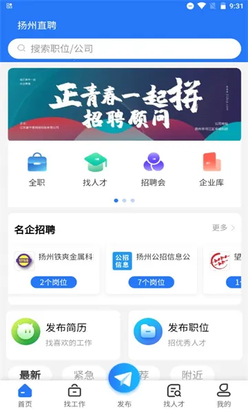 ����ֱƸ(��׼��ְ)v1.0.1 �ֻ���