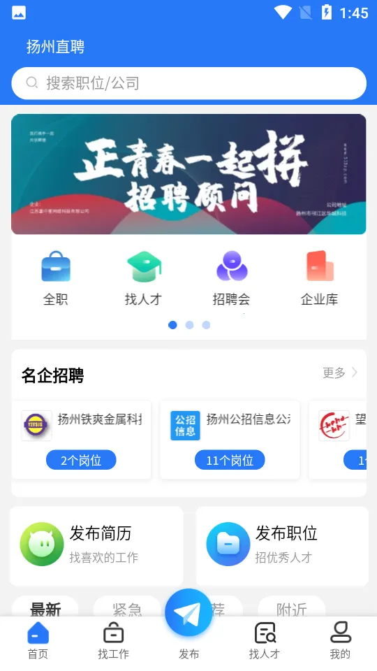 ����ֱƸ(��׼��ְ)v1.0.1 �ֻ���