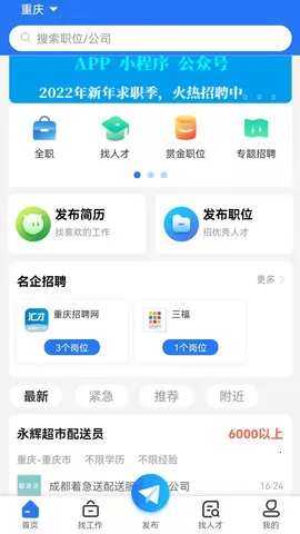 ������Ƹ��(������ְ��)v1.0.1 ��׿��