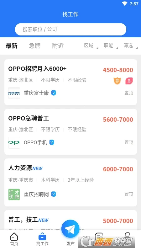 ������Ƹ��(������ְ��)v1.0.1 ��׿��