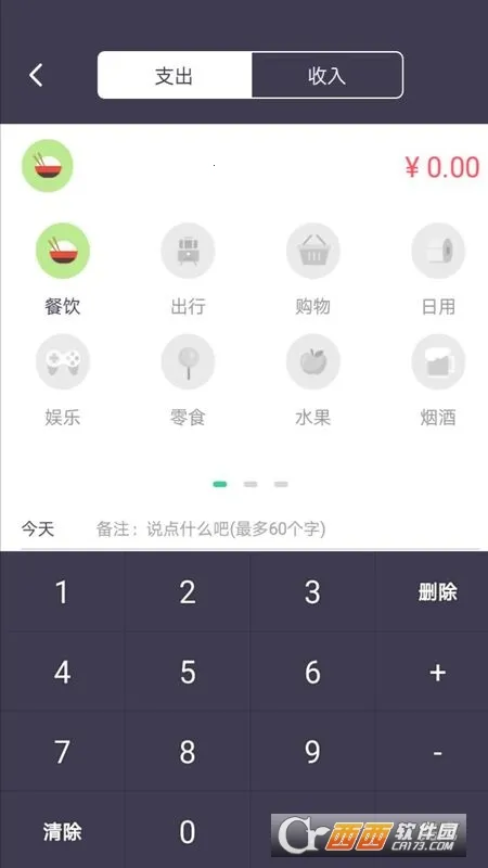 ÿ���˱�(���ܼ���)v1.0.0 ��׿��