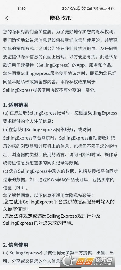 ������ERP(������Ӫ����)v1.1.7 ��׿��