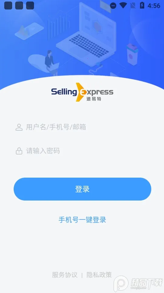 ������ERP(������Ӫ����)v1.1.7 ��׿��