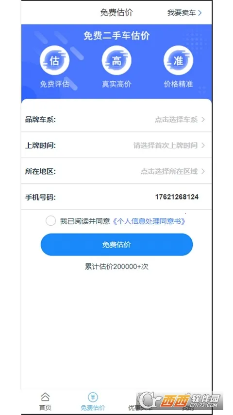 �ų�����(���ֳ�����)v1.1 �ֻ���