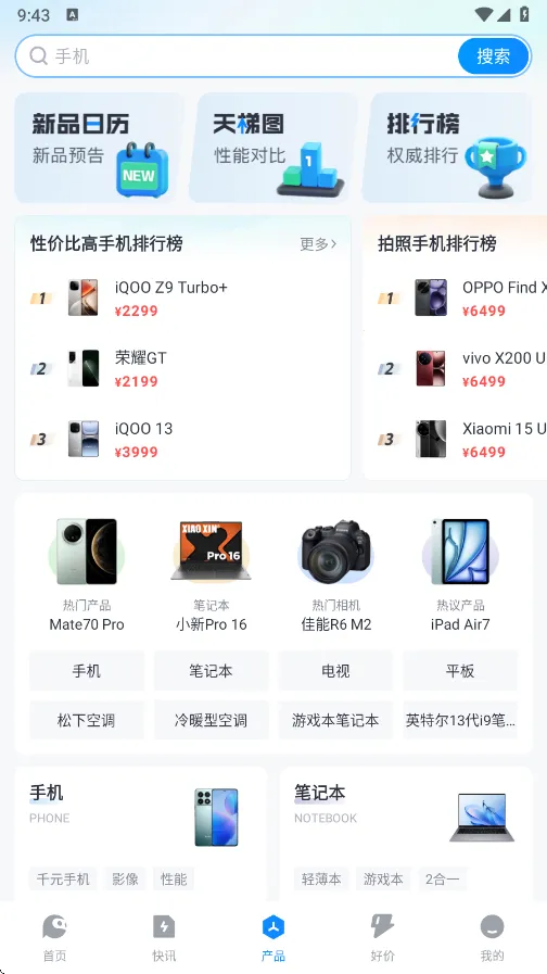 ̫ƽ��Ƽ�(�Ƽ���Ѷƽ̨)v7.3.12 ��Ѱ�