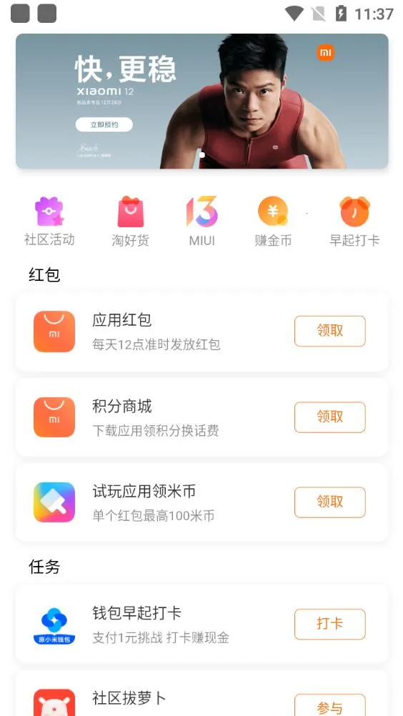 MIUI�2025�ٷ�����v1.5.0 �ٷ���