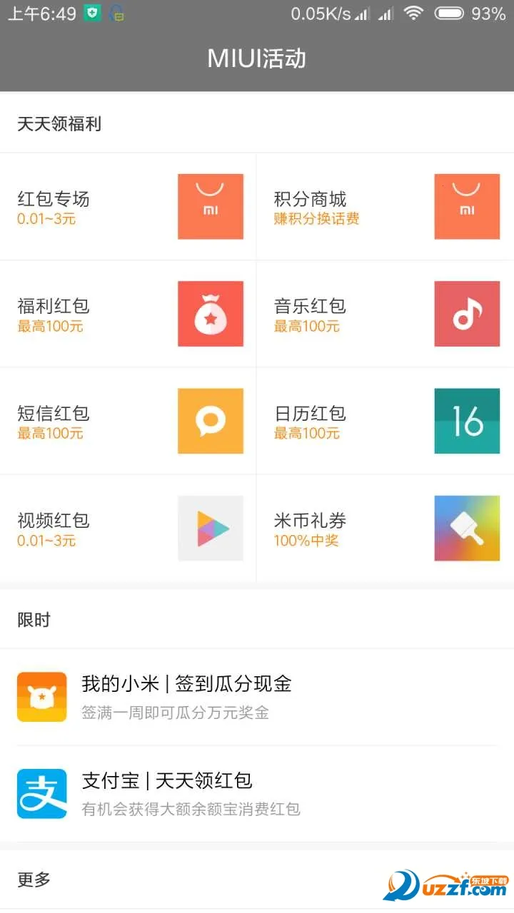 MIUI�2025�ٷ�����v1.5.0 �ٷ���