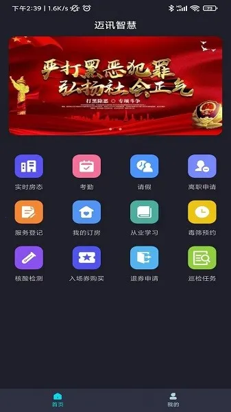 ��Ѷ�ǻ�(�ƶ��칫)