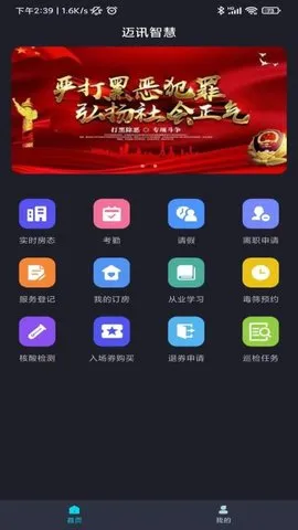 ��Ѷ�ǻ�(�ƶ��칫)