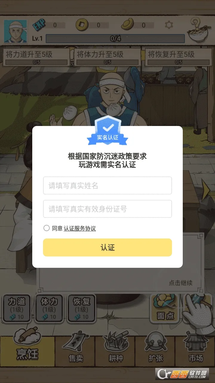 ����ʦ(��㾭Ӫ��)v1.0.13 ��Ѱ�