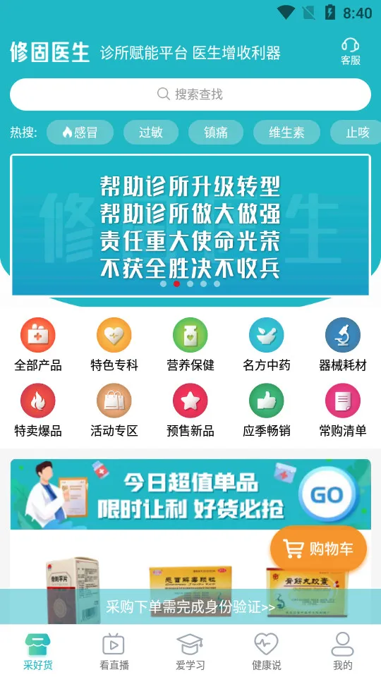 �޹�ҽ��(ҽ��ѧϰ����)v1.0.0 �ֻ���