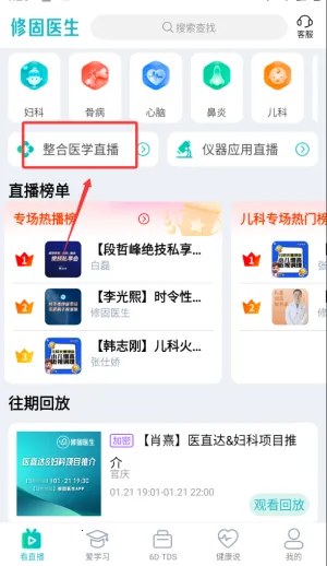 �޹�ҽ��(ҽ��ѧϰ����)