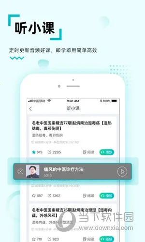 �޹�ҽ��(ҽ��ѧϰ����)