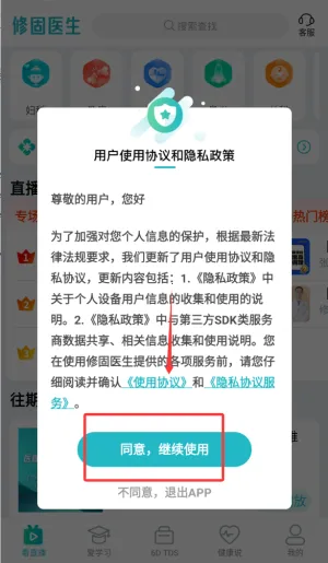 �޹�ҽ��(ҽ��ѧϰ����)