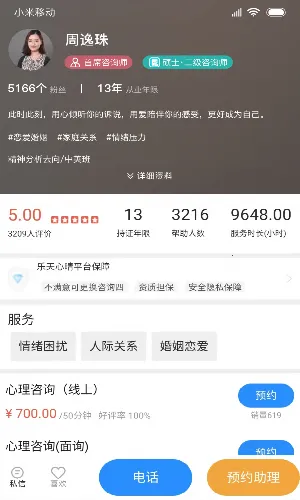 ��������������ѯ�����ֻ���
