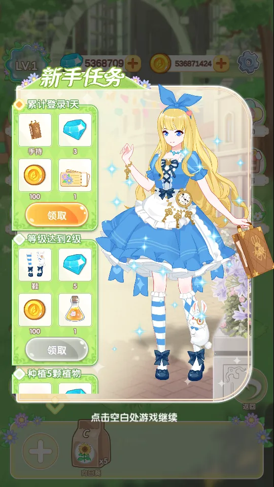 ���繫����ħ����԰(�ֻ���װ��)