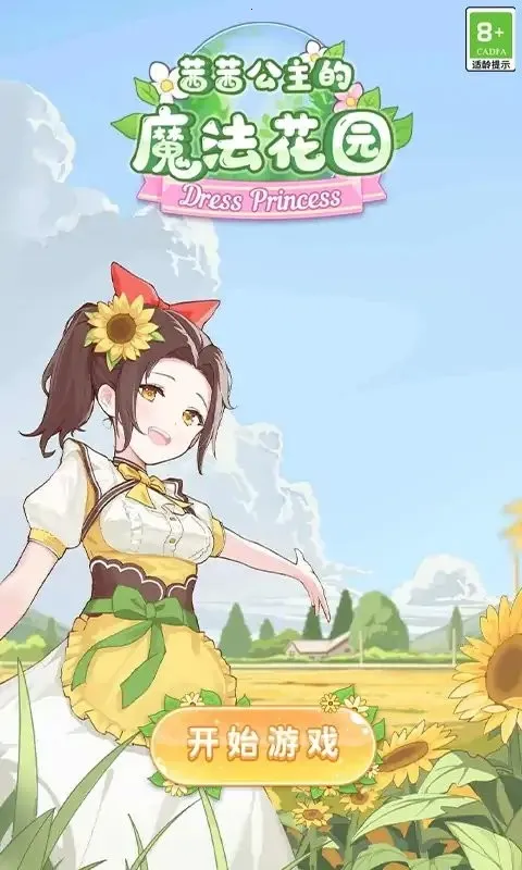 ���繫����ħ����԰(�ֻ���װ��)