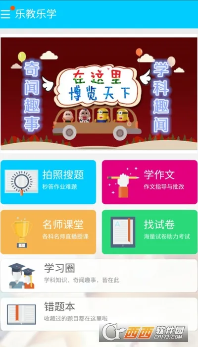 �ֽ���ѧѧ��(����ѧϰƽ̨)v1.0.278 ��Ѱ�