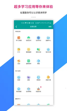 �ֽ���ѧѧ��(����ѧϰƽ̨)v1.0.278 ��Ѱ�